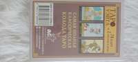 Классическая колода Таро Уэйта. Полная версия. 78 карт и 2 пустые карты #4, Наталья Ё.