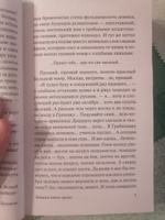 Морфий | Булгаков Михаил Афанасьевич #7, Валерия В.