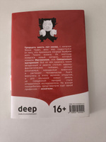 DEEP Print. Магмелл Синего Моря. Том 1 Ди Няньмяо. Комиксы и манга, маньхуа | Ди Няньмяо #3, Касютина Мария