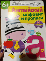 Английский алфавит и прописи. Рабочая тетрадь с наклейками 6+ | Вовикова Ольга, Каленова Е. #1, Елена Н.