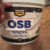 Краска для OSB ОСБ плит Masterfarbe Супербелая акриловая краска для OSB плит. Для наружных и внутренних работ, 14 кг #21, Андрей К.