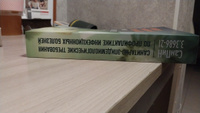 СанПиН 3. 3686-21. Санитарно-эпидемиологические требования по профилактике инфекционных болезней #3, Марина Д.