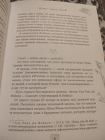 Система Спаси-Себя-Сам для Главного Злодея. Том 1 | Мосян Тунсю #8, Мария З.