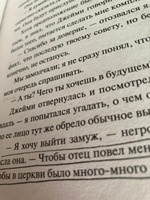 Спеши любить | Спаркс Николас #37, Юлия С.