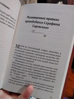 Домашние молитвы. На все случаи жизни и на каждый день #1, Лилия Д.