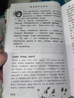 Синичкин календарь | Бианки Виталий Валентинович #2, Маргарита К.