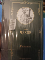 Рассказы | Чехов Антон Павлович #3, Елена К.