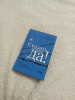 Сказать жизни "ДА!": психолог в концлагере / Психология / Философия | Франкл Виктор Эмиль #2, Александра С.
