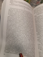 Подросток | Достоевский Федор Михайлович #7, Татьяна М.