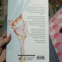 Белая рыба. Сказания о Бай и Ю. Персиковое дерево (7) | Гу Шу #2, Татьяна Ш.