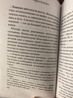 Алхимик | Коэльо Пауло #4, Люба Г.