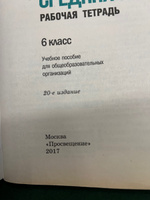 Рабочая тетрадь история средних веков 6 класс, 2022г. / к учебнику Агибалова | Крючкова Е. А. #1, Юлия Р.