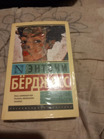 Заводной апельсин | Берджесс Энтони #1, Василий Т.