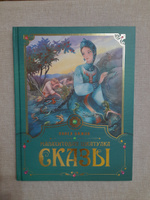 Малахитовая шкатулка. Сказы | Бажов Павел Петрович #7, Ольга Х.