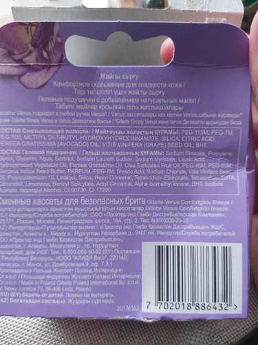 Сменные кассеты для бритвы Gillette Venus Breeze (cо встроенными ...