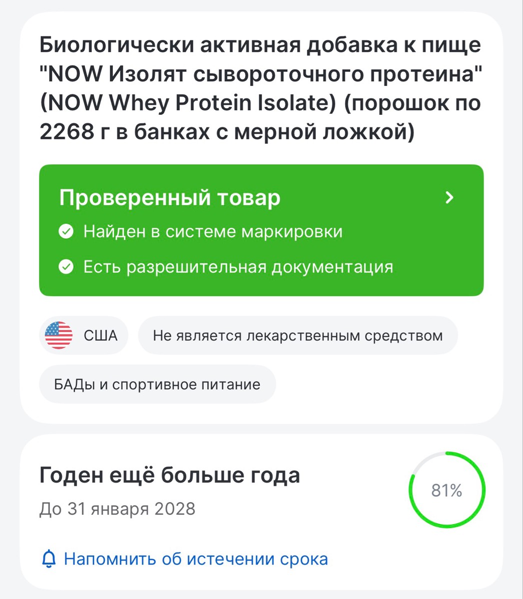 фото покупателя