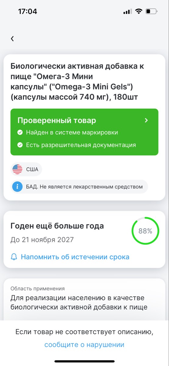 фото покупателя