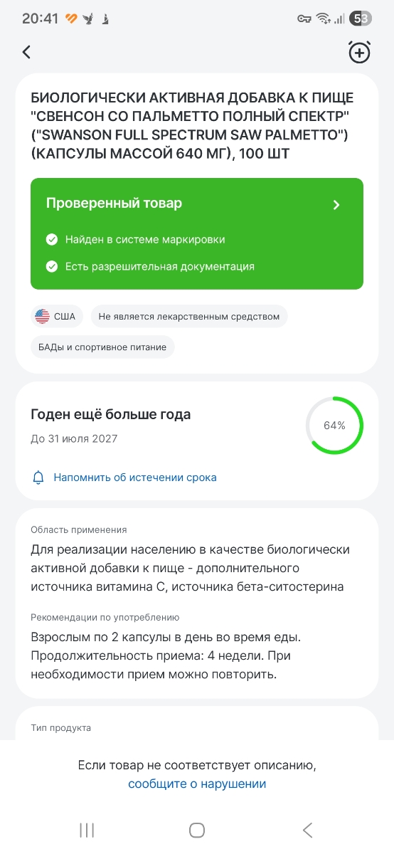 фото покупателя