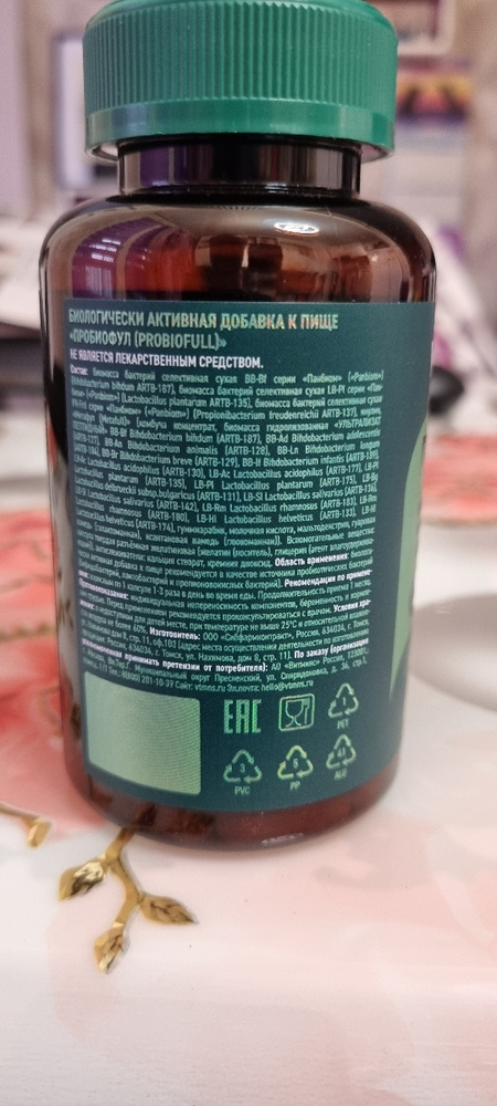 Пробиотики и пребиотики для взрослых для кишечника / ферменты для ...