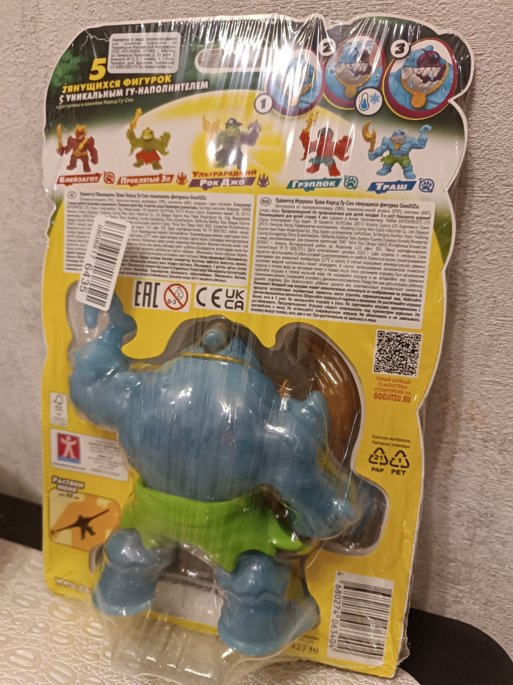 Гуджитсу Игрушка тянучка Блейзагот Керсд Гу-Сиа тянущаяся фигурка ...