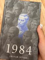 1984. Романы классика Trendbooks | Оруэлл Джордж #1, Софья М.