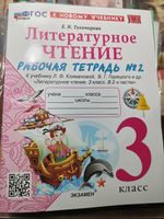 Тихомирова Тетрадь По Литературному Чтению 3 класс Часть 2 #2, Ульяна М.