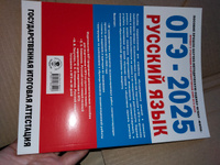 ОГЭ-2025. Русский язык. 30 тренировочных вариантов экзаменационных работ для подготовки к основному государственному экзамену | Дощинский Роман Анатольевич #4, Татьяна Л.