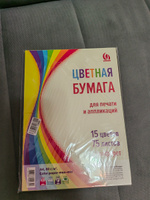 Цветная бумага А4 для школы, для печати, двухсторонняя 15 цветов 75 листов с трафаретом ; LOROSH #14, Павел А.