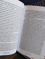 Грозовой перевал. Вечные истории | Бронте Эмили #4, Лиана Б.