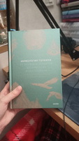 Мифология Толкина. От эльфов и хоббитов до Нуменора и Ока Саурона | Баркова Александра Леонидовна #3, Евгений К.