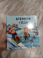 Детская картонная книжка с окошками Подарок малышу | Иванова О. #7, Нина Ш.