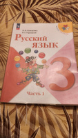 Канакина Русский язык 3 кл. Учебник. В двух частях. Часть 1,2 /Канакина В. П., Горецкий В. Г. | Канакина Валентина Павловна, Горецкий Всеслав Гаврилович #3, Димитри А.