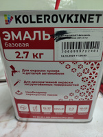 Эмаль базовая автомобильная Kolerovkinet Одиссей 497 2,7кг., краска для ремонта машины #150, Султан Ч.