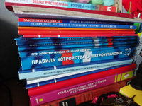 Правила по охране труда при эксплуатации электроустановок #2, крестина к.