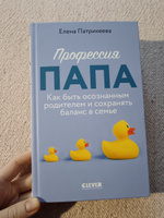 Профессия папа. Как быть осознанным родителем и сохранять баланс в семье | Патрикеева Елена #5, Анастасия Р.