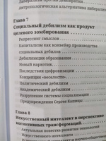 Матрицы общественного сознания. Багдасарян В.Э. | Багдасарян Вардан Эрнестович #4, И