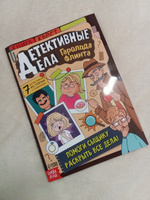 Книга для детей, Буква-Ленд "Детективные дела Гарольда Флинта", 36 страниц | Лядова А. #5, Олеся С.