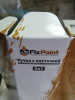 Подкраска VOLKSWAGEN POLO SEDAN, код 0Q, C9A, LC9A, 0Q0Q, PURE WHITE, ручка-корректор с кисточкой 2 в 1 FixPaint Pen 15 мл, эмаль для ремонта сколов и царапин #3, Олег К.