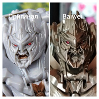 Трансформер Мегатрон BAIWEI TW-1029 Десептикон SS13, Роботы