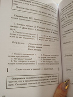 Учебник русского языка для 2 класса. 1953 год. | Костин Никифор Алексеевич #6, Алина К.