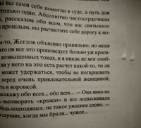 Место встречи изменить нельзя | Вайнер Аркадий, Вайнер Георгий Александрович #1, Татьяна С.