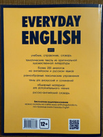 Everyday English купить на OZON по низкой цене (171601361)