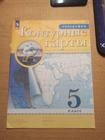 География. 5 класс. Контурные карты. Полярная звезда. (с новыми регионами РФ) #3, Вячеслав К.