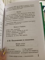 Учебник русского языка для 2 класса. 1953 год. | Костин Никифор Алексеевич #5, Алина К.