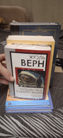 Путешествие к центру Земли | Верн Жюль #6, Александра С.