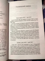 Письма к брату Тео (лимитированный дизайн) | Ван Гог Винсент #3, Анастасия К.