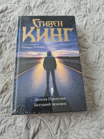 Долгая Прогулка. Бегущий человек | Кинг Стивен #3, Кирилл