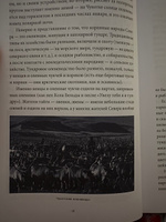 Мифы северных народов России. От творца Нума и ворона Кутха до демонов кулей и злых духов кана | Христофорова Ольга Борисовна #2, Дарья С.