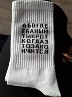 Носки PintoSocks, 1 пара #23, Ольга Е.