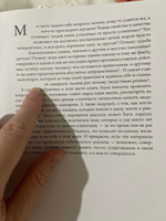 Бизнес - это психология. Психологические координаты жизни современного делового человека | Мелия Марина Ивановна #4, Маргарита О.